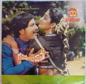 Gandugali Rama Kannada Film EP Vinyl Record by Sathyam www.mossymart.com