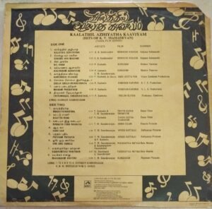 Kaalathil Azhiyatha Kaaviyam Hits of K V Mahadevan Tamil LP Vinyl Records www.mossymart.com
