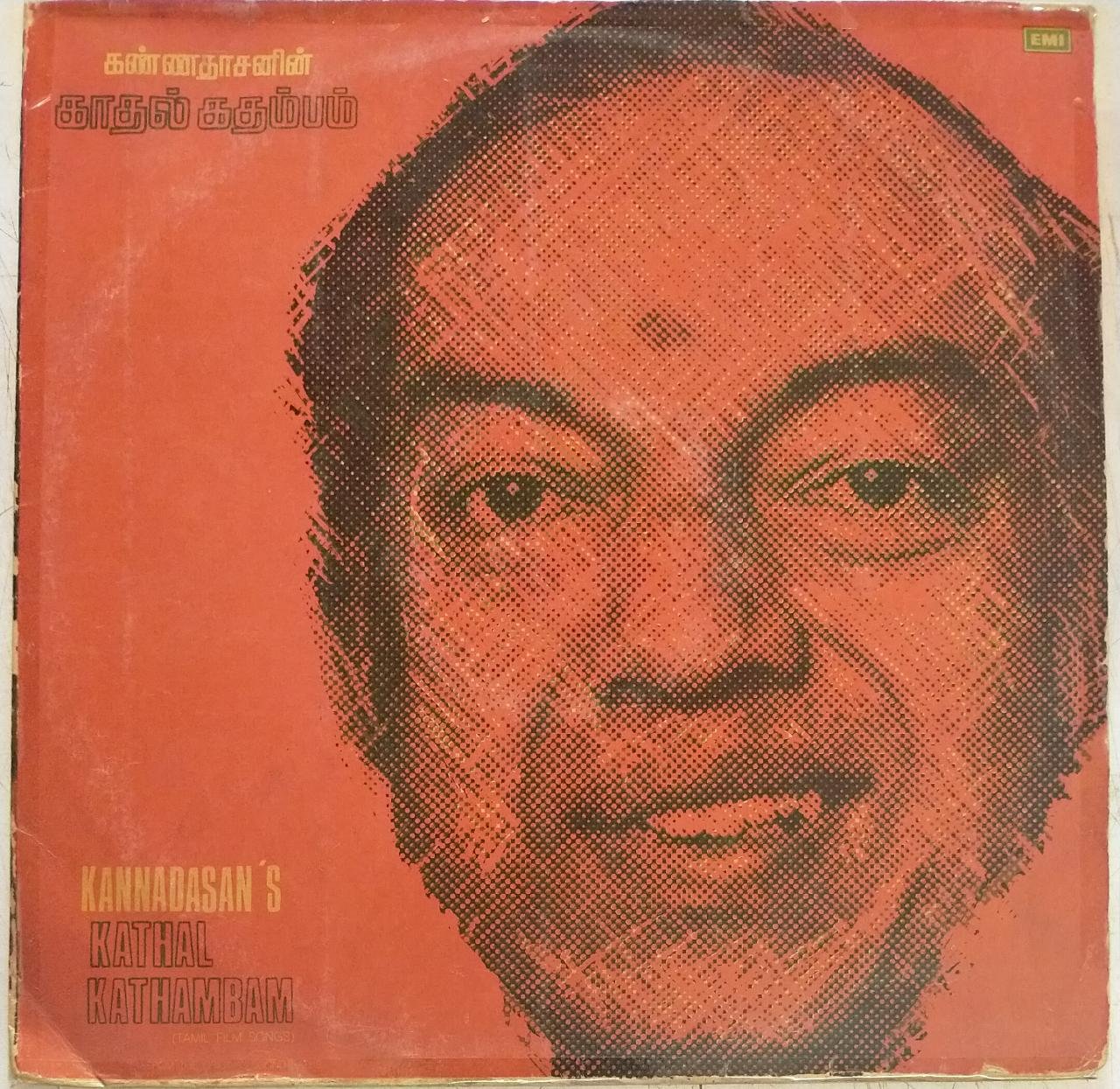 Kannadasan's Kathal Kathambam Tamil Film Songs LP Vinyl Record www.mossymart.com