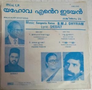 Malayalam Chritian Devotional songs EP Vinyl Record www.mossymart.com