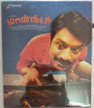 Monster Tamil Film Audio CD by Jutin Prabhakaran www.mossymart.com