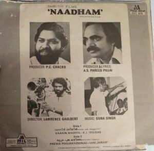 Naadham Malayalam Film EP Vinyl Record by Guna Singh www.mossymart.com