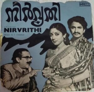 Nirvrithi Malayalam Film EP Vinyl Record by A T Ummaer www.mossymart.com