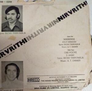 Nirvrithi Malayalam Film EP Vinyl Record by A T Ummaer www.mossymart.com