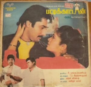 Pattikkattan Tamil Film LP Vinyl Record by Sankar Ganesh www.mossymart.com