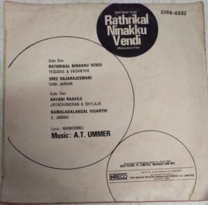 Rathrikal Ninakku Vendi Malayalam Film EP Vinyl Record by A T Ummer www.mossymart.com 1