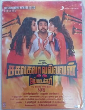 Sakalakala Vallavan Appatakkar Tamil Film Audio CD by Daman www.mossymart.com