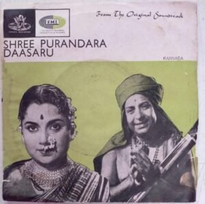 Shree Purandara Daasaru Kannada Film EP Vinyl Record www.mossymart.com