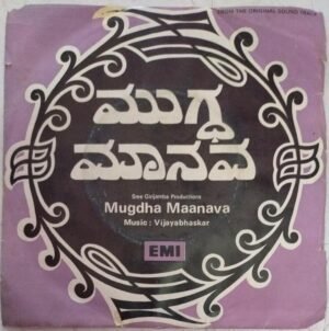 mugdha Maanava Kannada Film EP Vinyl Record by Vijayabhaskar www.mossymart.com