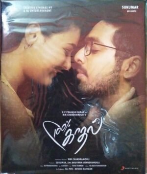 100% Kaadhal Tamil FIlm Audio CD by G V Prakash Kumar www.mossymart.com