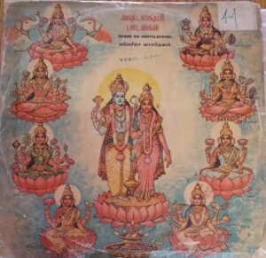 Astalakshmi Songs Tamil devtional LP Vinyl Record by Malaysia Vasudevan www.mossymart.com