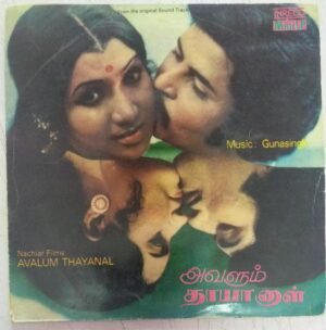 Avalum Thayaanaal Tamil Film EP Vinyl Record by Guna singh www.mossymart.com