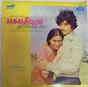 Bagavathy Puram Railwaygate Tamil Film EP Vinyl Record by Ilayaraja www.mossymart.com