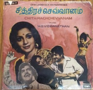 Chithirachchevvanam Tamil Film EP Vinyl Record by M S Viswanathan www.mossymart.com