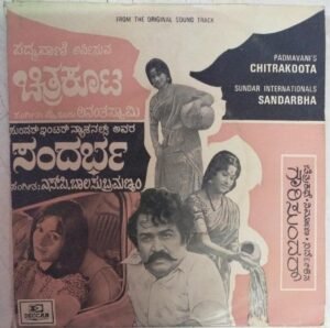 Chitrakoota and Sandarbha Kannada Film EP Vinyl Record www.mossymart.com