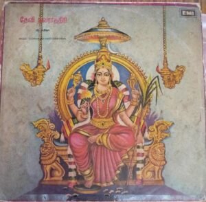 Devi Navarathri Tamil Devotional LP Vinyl Record by Kunnakudi Vaidyanathan www.mossymart.com
