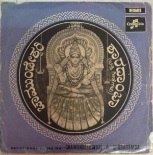 Devotional songs on Chamundeswari and Sharamba Kannada EP Vinyl Record Mossymart.com