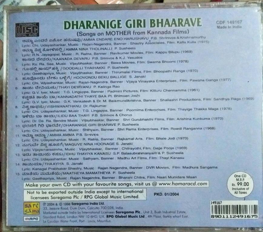 Dharangie Giri Bhaarave Kannada film Audio CD www.mossymart.com