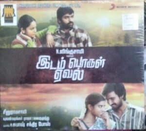Idam Porul Yeval Tamil FIlm Audio CD Yuvan Shankar Raja www.mossymart.com