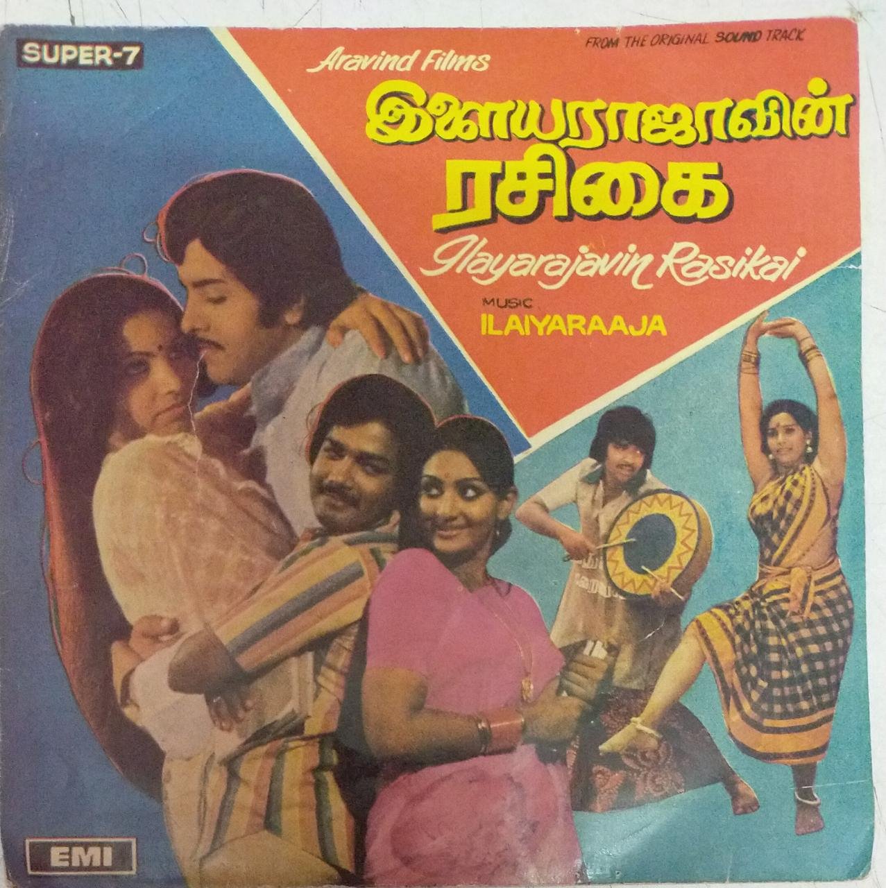 Ilayarajavin Rasikai Tamil Film Ep Vinyl Record By Ilayaraja 