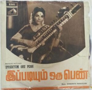 Ippadiyum Oru Penn Tamil FIlm EP Vinyl Record by Banumathi Ramanathan www.mossymart.com