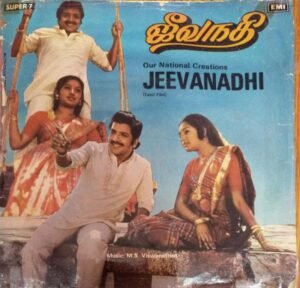 Jeevanathi Tamil Film EP Vinyl Record by M S Viswanathan www.mossymart.com