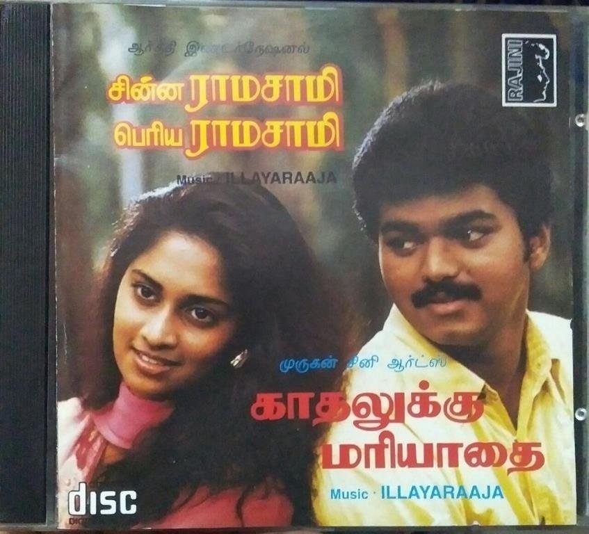 Kaadhalukku Mariathai and Chinna Ramasami Peria ramasami by Ilayaraja www.mossymart.com