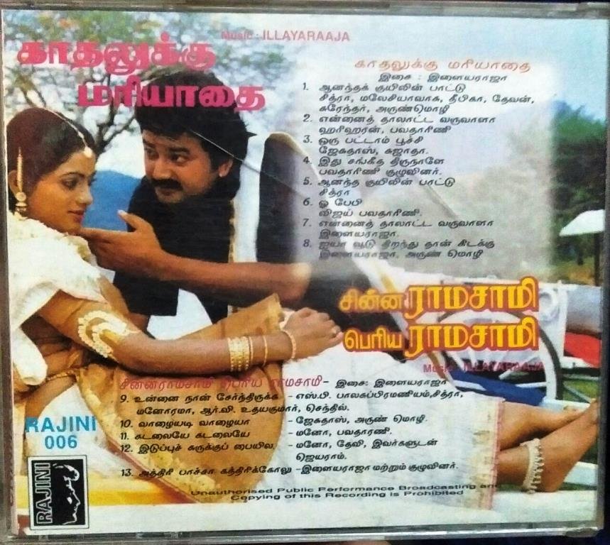 Kaadhalukku Mariathai and Chinna Ramasami Peria ramasami by Ilayaraja www.mossymart.com