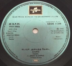 Kadavul Amaitha Medai Tamil Film EP Vinyl Record by Ilayaraja www.mossymart.com