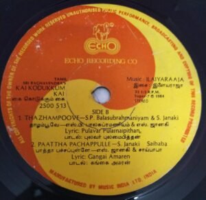 Kaikodukkum Kai Tamil Film EP Vinyl Record by Ilayaraja www.mossymart.com