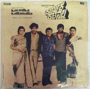 Karmika Kallnalla Kannada Film EP Vinyl Record by G K Venkatesh www.mossymart.com
