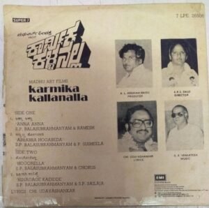 Karmika Kallnalla Kannada Film EP Vinyl Record by G K Venkatesh www.mossymart.com