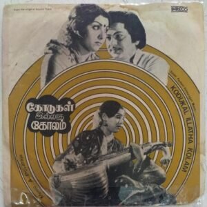 Kodugal Illatha Kolam Tamil FIlm EP Vinyl Record by Devaraja www.mossymart.com