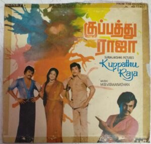 Kuppathu Raja Tamil FIlm EP Vinyl Record by M S Viswanathan www.mossymart.com