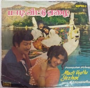 Madi Veettu Yezhai Tamil Film EP Vinyl Record by M S Viswanthan www.mossymart.com