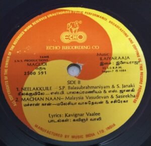 Magudi Tamil Film EP Vinyl Record by Ilayaraja www.mossymart.com