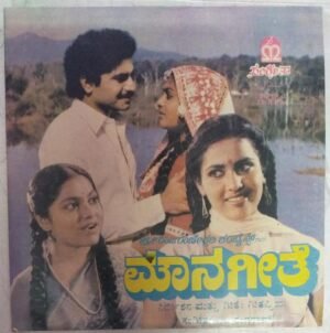 Mouna Geethe Kannada Film EP Vinyl Record by M Ranga Rao www.mossymart.com