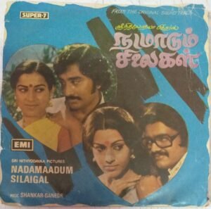 Nadamaadum Silaigal Tamil Film EP Vinyl Record by Shankar Ganesh www.mossymart.com