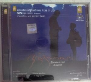 Nandalala Tamil Film Audio CD by Ilayaraja www.mossymart.com