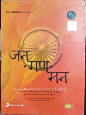 National Anthem Audio CD by AR Rahman www.mossymart.com