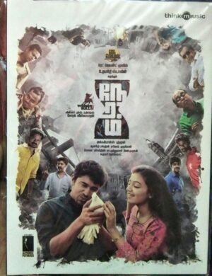 Neram Tamil FIlm Audio CD by Rajesh Murugesan www.mossymart.com