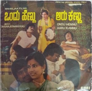 Ondu Hennu Aaru Kannu Kannada Film EP Vinyl Record by Dr. S Rajeswara Rao www.mossymart.com