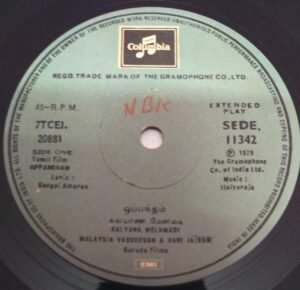 Oppandham Tamil Film EP Vinyl Record by Ilayaraja www.mossymart.com