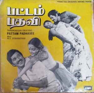Pattam Padhavee Tamil Film EP Vinyl Record by M S Viswanathan www.mossymart.com