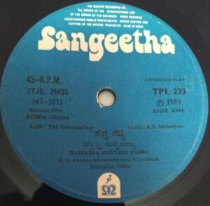 Pedda Gedda Kannada Film EP Vinyl Record by K V Mahadevan TPI 233 www.mossymart.com