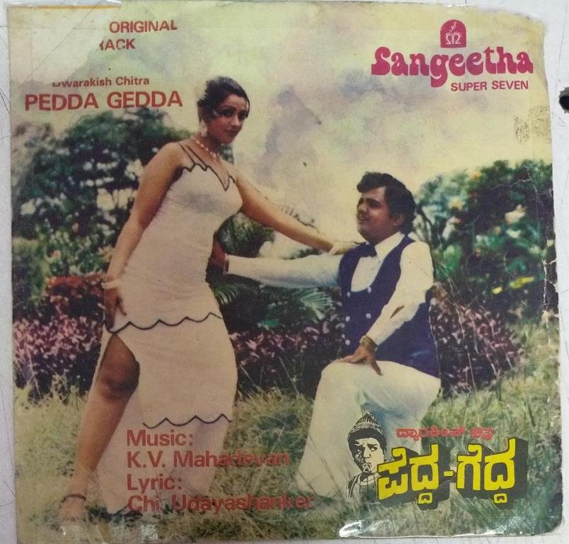 Pedda Gedda Kannada Film EP Vinyl Record by K V Mahadevan - MOSSYMART