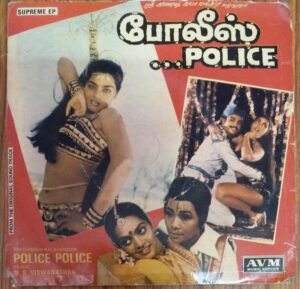Police Police Tamil Film EP Vinyl Record by M S Viswanathan www.mossymart.com