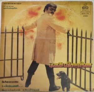 Pulan Visaranai Tamil Film LP VInyl Record by Ilayaraja www.mossymart.com