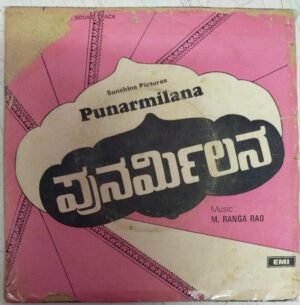 Punarmilana Kannada Film EP Vinyl Record by M Ranga Rao mossymart.com