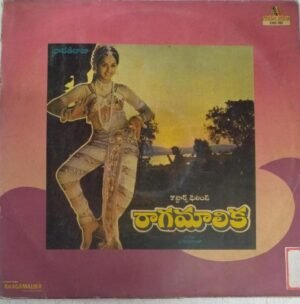 Raagamalika Telugu Film LP VInyl Record by Ilayaraja www.mossymart.com